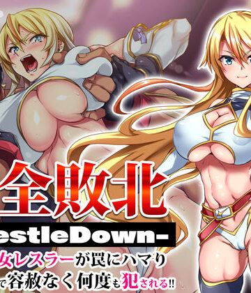 ❤完全敗北-WrestleDown-無敗の美女レスラーが罠にハマりリング上で容赦なく何度も犯●れる！！-4.32 辱め