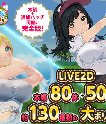 ❤ドピュっとゴルフ伝説〜完全版〜！-4.18 ロールプレイング