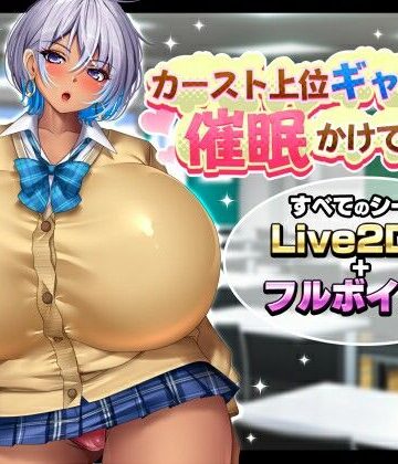 ❤カースト上位ギャルに催●かけてみた-5.00 動画・アニメーション