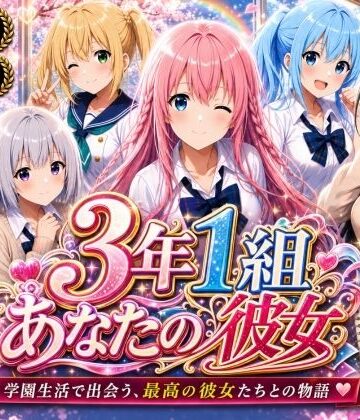 ❤【美麗4K】3年1組あなたの彼女 〜学園生活で出会う最高の彼女たちとの物語〜【ED付き】-5.00 制服