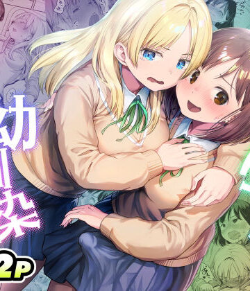 ❤ふたなりちゃんと彼氏のできない幼馴染-5.00 制服