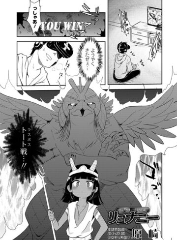 原崎❤仮想現実リョナニー-1.00 単話