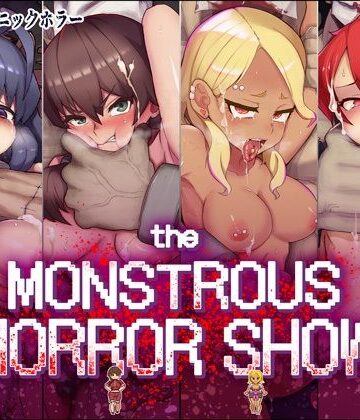 ❤The Monstrous Horror Show-4.50 ギャグ・コメディ