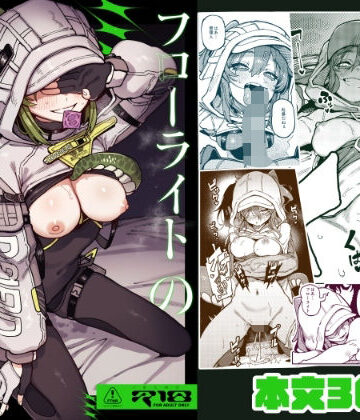 ❤フローライトのシークレット協約- 男性向け