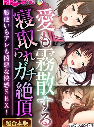 BENETTY❤超合本シリーズ モザイク版- 単行本