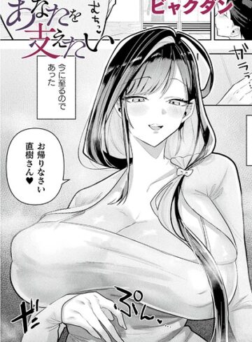 ビャクダン❤あなたを支えたい（単話）- ファンタジー