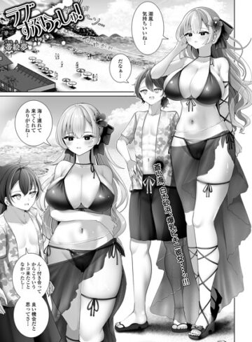 蒂絵夢❤ラブすぷらっしゅ！（単話）- クンニ