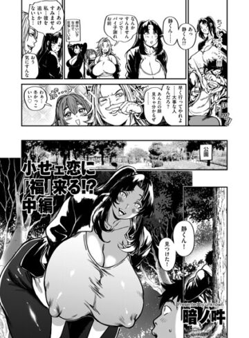 暗ノ吽❤小せェ恋に「福」来る！？（単話）-5.00 単話