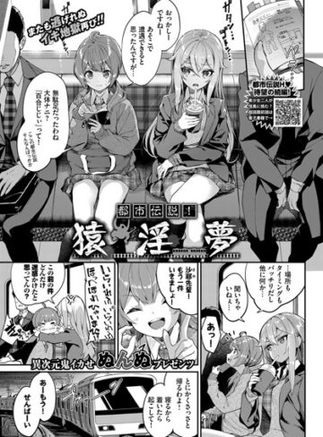 ぬんぬ❤都市伝説！ 猿淫夢（単話）-4.94 単話