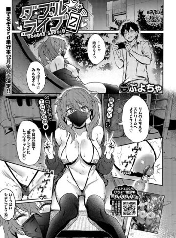 ぷよちゃ❤ダブル★ライブ（単話）-5.00 制服