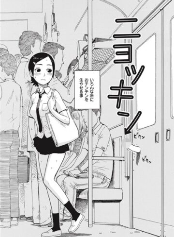 かるま龍狼❤ニョッキン（単話）-4.00 制服