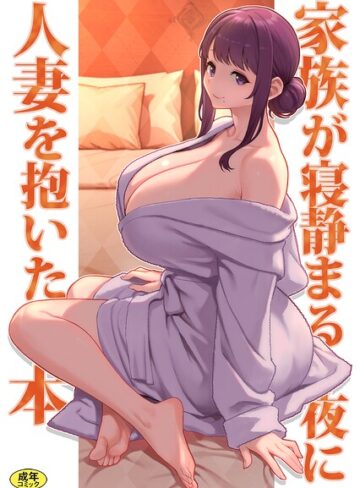 松果❤巨乳母娘・美香と佑香（単話）-3.00 ラブ＆H