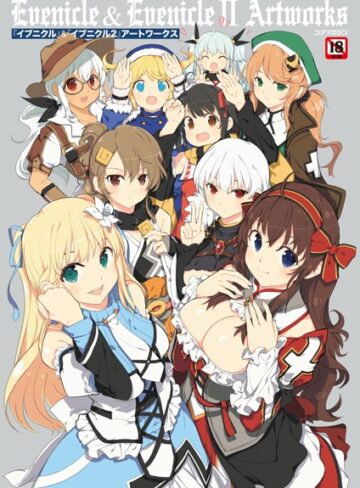 メガストア編集部❤『イブニクル』＆『イブニクル2』アートワークス- 単行本