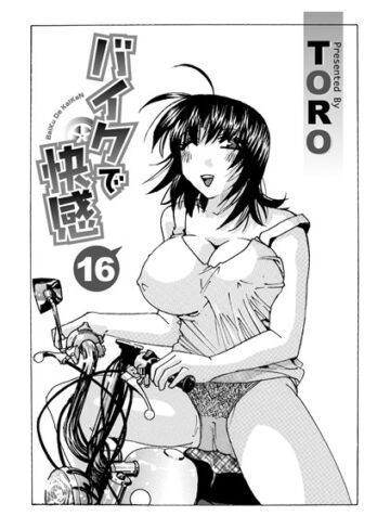 TORO❤バイクで快感（単話）-4.00 単話