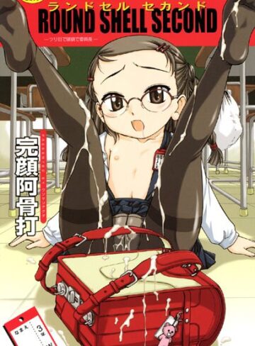 完顔阿骨打❤ROUND SHELL-5.00 美少女