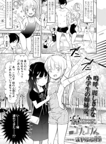 まやふふ（賢）❤ニコラとコラン（単話）- 単話