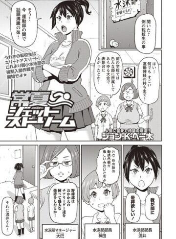 ジョン・K・ペー太❤常夏ジェットストリーム（単話）-4.00 単話