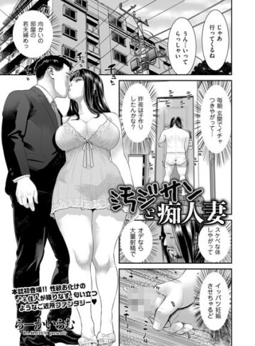 らーかいらむ❤汚ジサンと痴人妻（単話）-4.00 クンニ