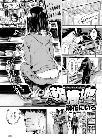 幾花にいろ❤軟着地（単話）-4.00 単話