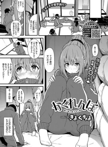 きょくちょ❤かくれんぼ（単話）-4.90 単話