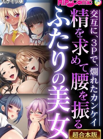 BENETTY❤超合本シリーズ モザイク版- 単行本