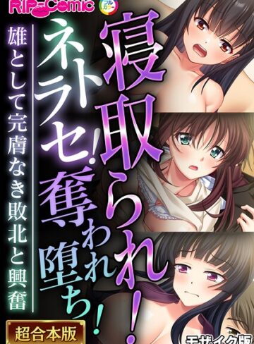 BENETTY❤超合本シリーズ モザイク版- 単行本
