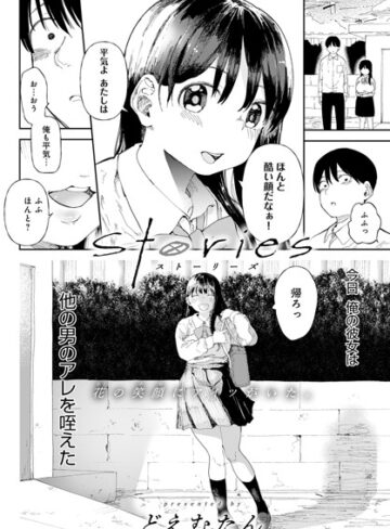 どえむたん❤Stories（単話）-4.71 単話