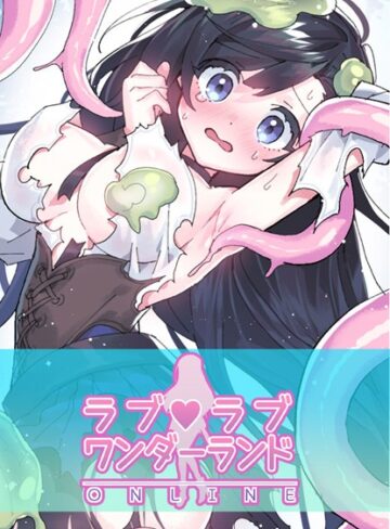 ハムリンガ❤ラブラブ◆ワンダーランド【完全版】-3.58 フルカラー