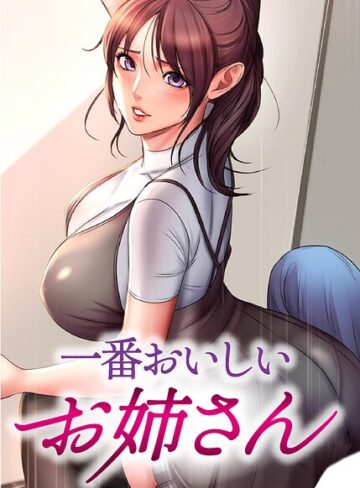 tal0❤一番おいしいお姉さん【完全版】【タテヨミ】-3.00 フルカラー