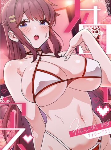 喜納❤フォロー・アス！-2.00 フルカラー