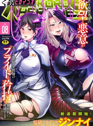 ジンナイ❤くっ殺ヒロインズ Vol.8- ファンタジー