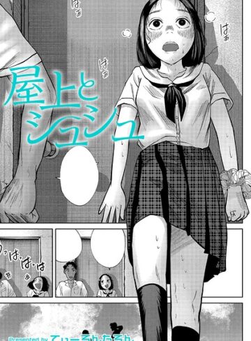 てぃーろんたろん❤屋上とシュシュ（単話）-5.00 クンニ