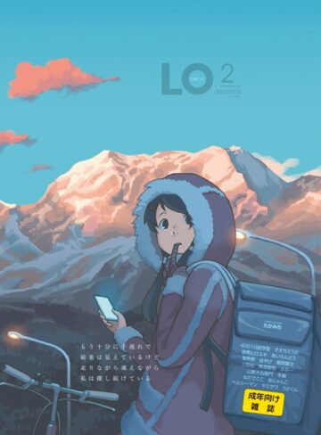 たかみち❤COMIC LO 2020年2月号-5.00 マンガ誌