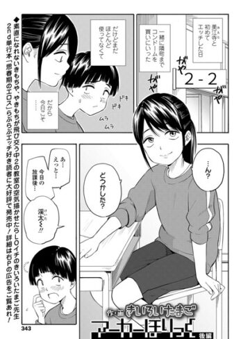 きいろいたまご❤マーカーほりっく（単話）-5.00 単話