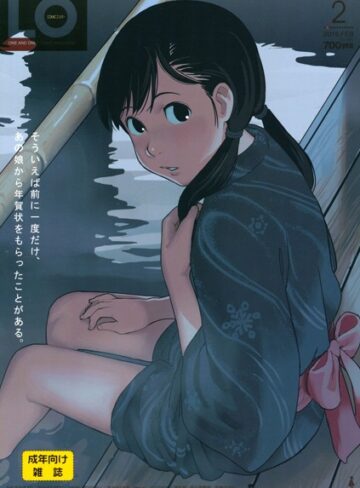 無道叡智❤COMIC LO 2015年2月号-4.57 マンガ誌