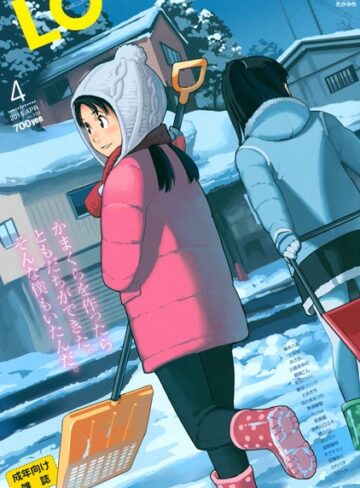 上田裕❤COMIC LO 2015年4月号-4.33 マンガ誌