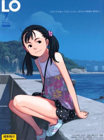 たかみち❤COMIC LO 2015年7月号-4.00 マンガ誌
