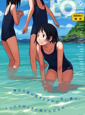 たかみち❤COMIC LO 2015年9月号-4.00 マンガ誌
