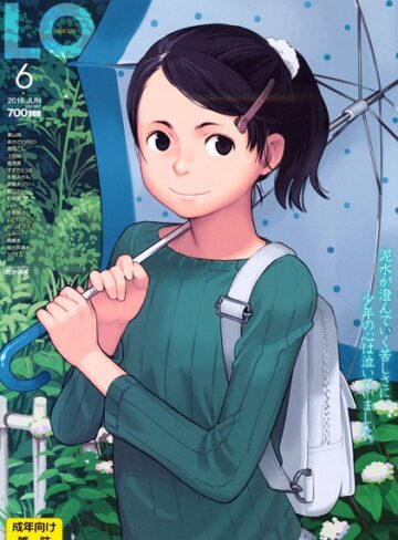 たかみち❤COMIC LO 2016年6月号-5.00 マンガ誌