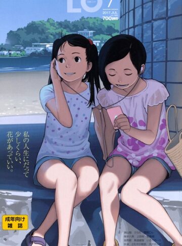 たかみち❤COMIC LO 2017年7月号-3.00 マンガ誌