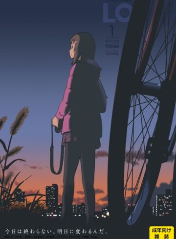 たかみち❤COMIC LO 2018年1月号-5.00 マンガ誌
