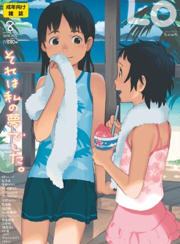 たかみち❤COMIC LO 2018年8月号-4.38 マンガ誌