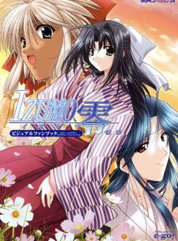 山本和枝❤IZUMO2- 単行本