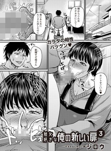 ジロウ❤熟女好きな俺の新しい扉（単話）-3.60 辱め