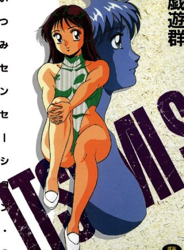 戯遊群❤いつみセンセーション-5.00 学園もの