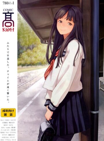 加茂❤COMIC 高 Vol.1-3.80 マンガ誌