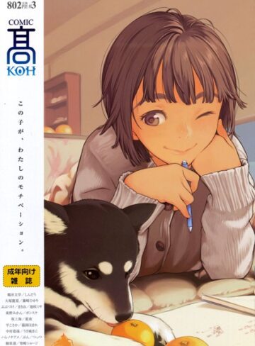 加茂❤COMIC 高 Vol.3- 女子校生