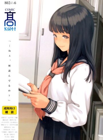 加茂❤COMIC 高 Vol.6-3.00 マンガ誌
