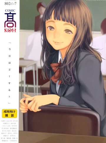 加茂❤COMIC 高 Vol.7-4.00 マンガ誌