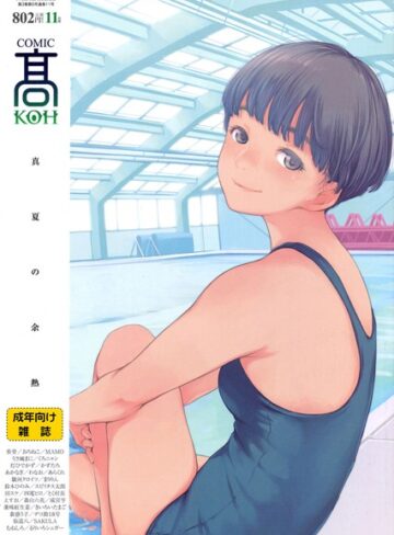 加茂❤COMIC 高 2016年11月号（Vol.11）-5.00 女子校生